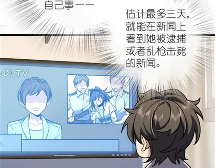 漫画《我家老婆来自一千年前》03第28张图