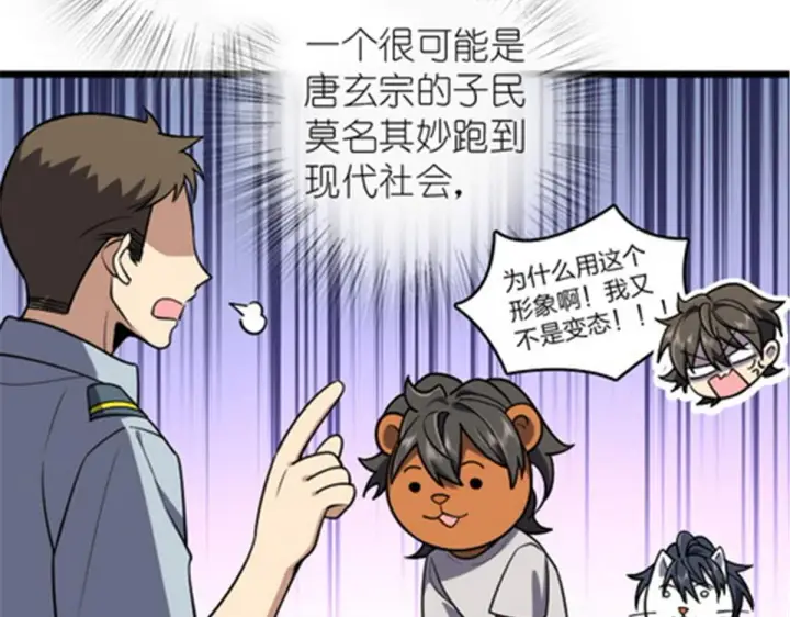 漫画《我家老婆来自一千年前》03第30张图