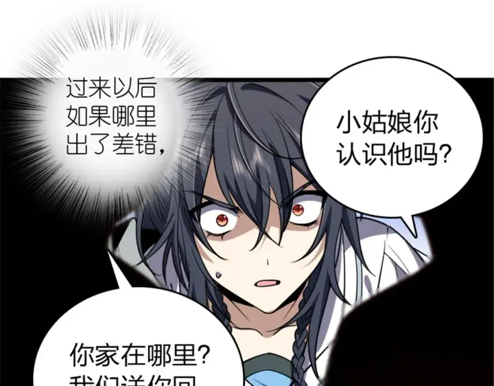 漫画《我家老婆来自一千年前》03第33张图