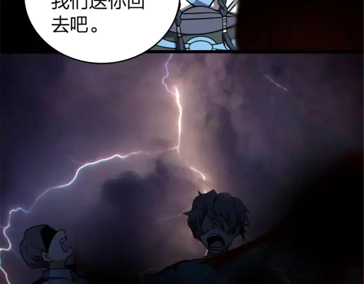 漫画《我家老婆来自一千年前》03第34张图