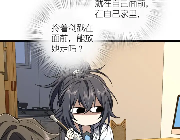 漫画《我家老婆来自一千年前》03第43张图