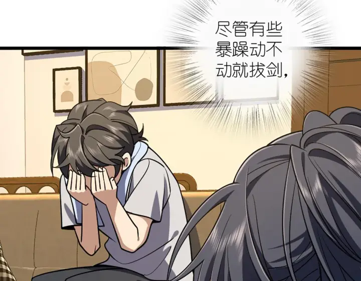 漫画《我家老婆来自一千年前》03第45张图