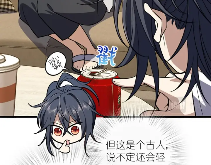 漫画《我家老婆来自一千年前》03第46张图