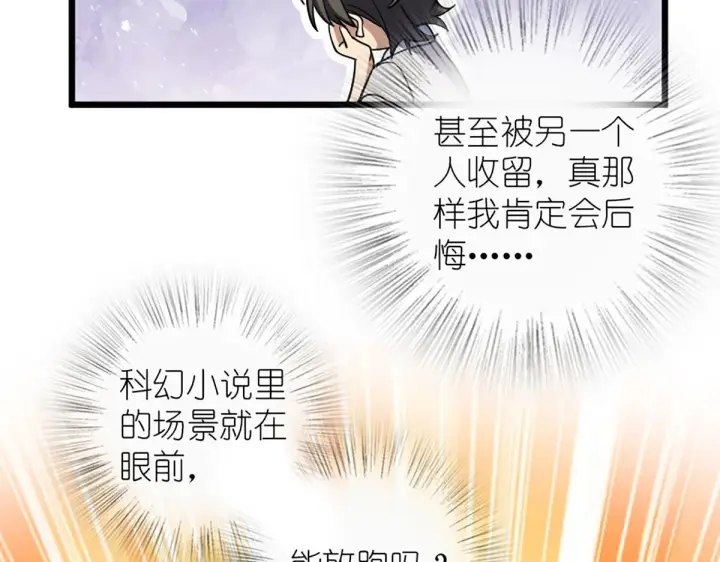 漫画《我家老婆来自一千年前》03第48张图