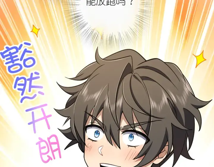 漫画《我家老婆来自一千年前》03第49张图