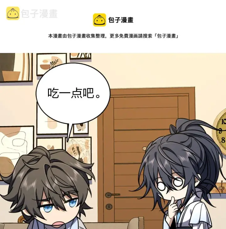 漫画《我家老婆来自一千年前》03第52张图