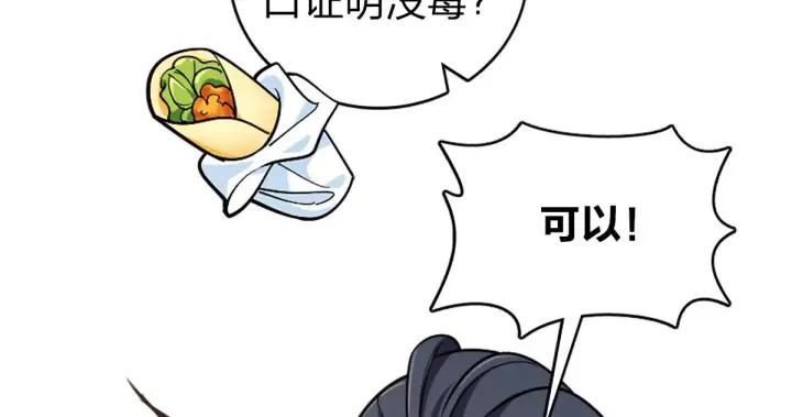 漫画《我家老婆来自一千年前》03第63张图