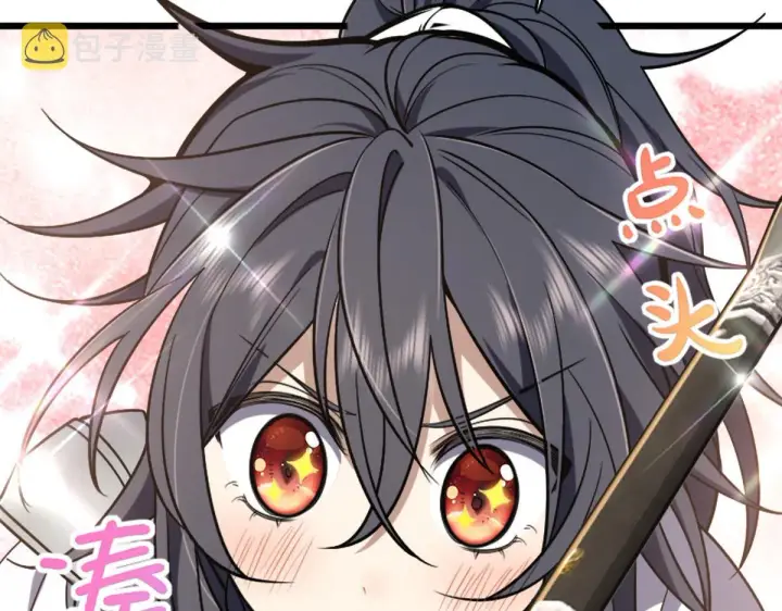 漫画《我家老婆来自一千年前》03第64张图
