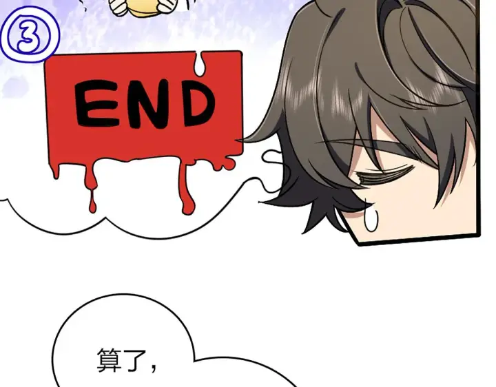 漫画《我家老婆来自一千年前》03第68张图