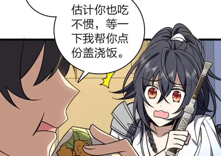 漫画《我家老婆来自一千年前》03第69张图