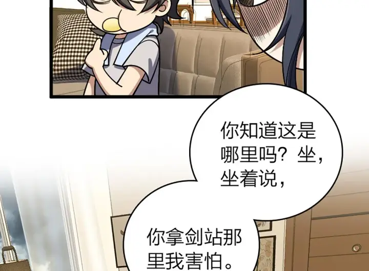 漫画《我家老婆来自一千年前》03第71张图