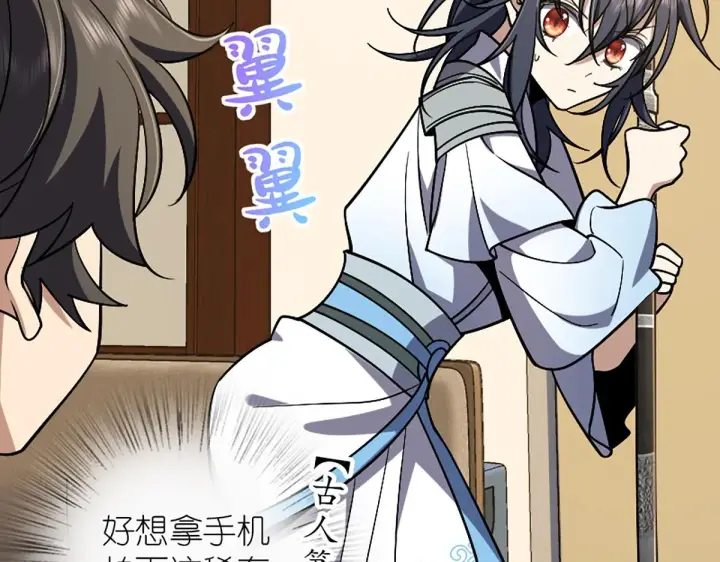 漫画《我家老婆来自一千年前》03第76张图