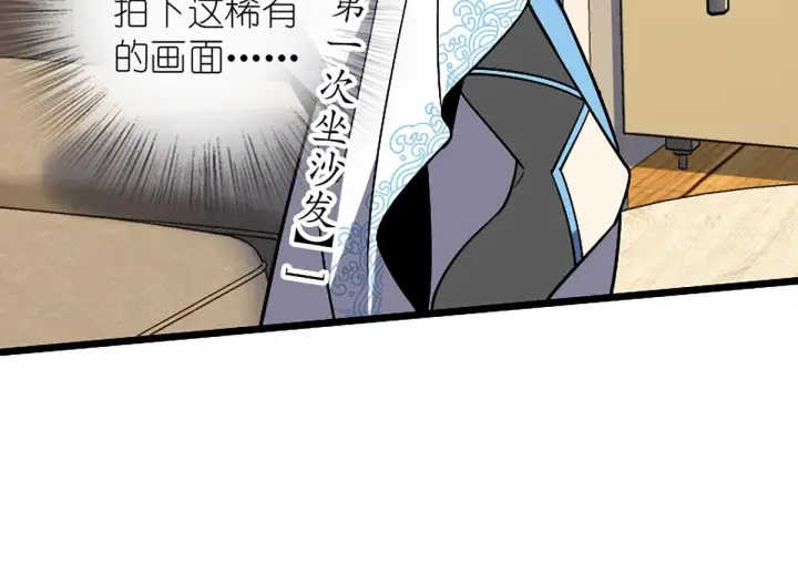 漫画《我家老婆来自一千年前》03第77张图