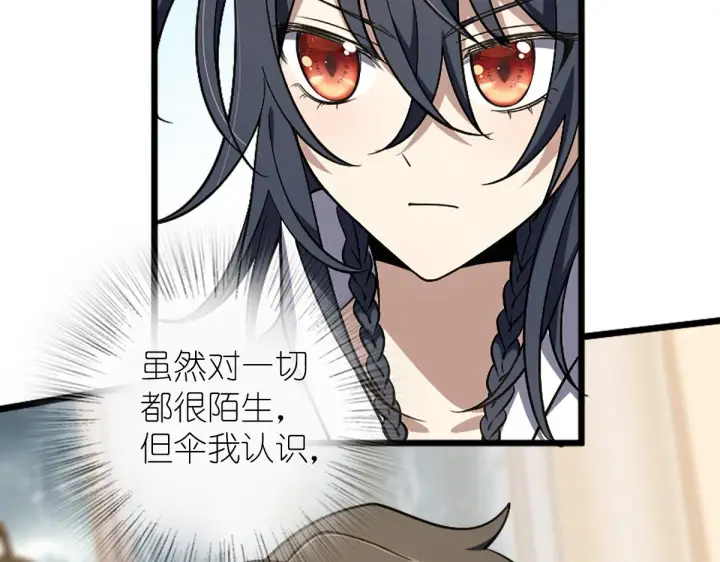 漫画《我家老婆来自一千年前》03第80张图