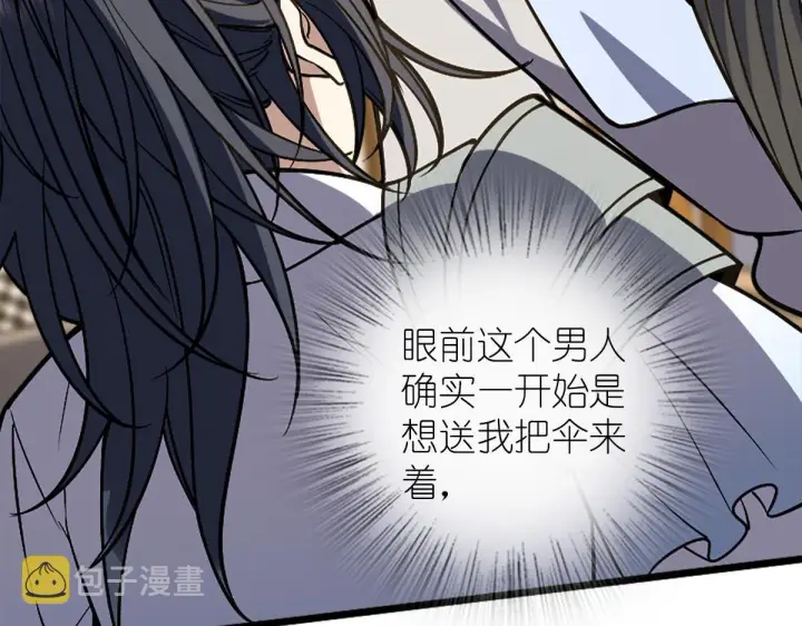 漫画《我家老婆来自一千年前》03第83张图