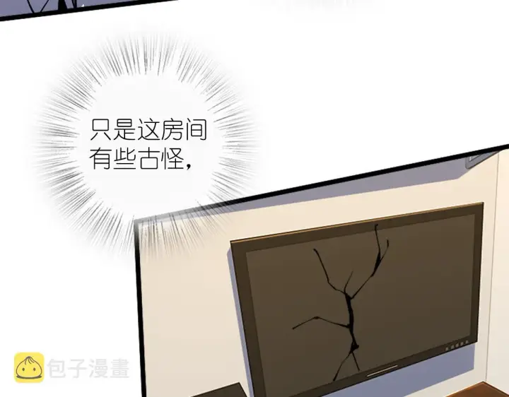 漫画《我家老婆来自一千年前》03第84张图