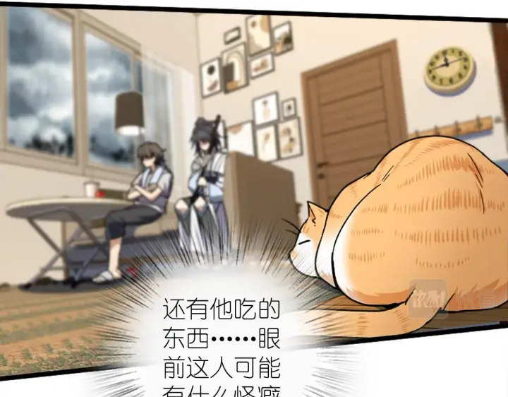 漫画《我家老婆来自一千年前》03第86张图