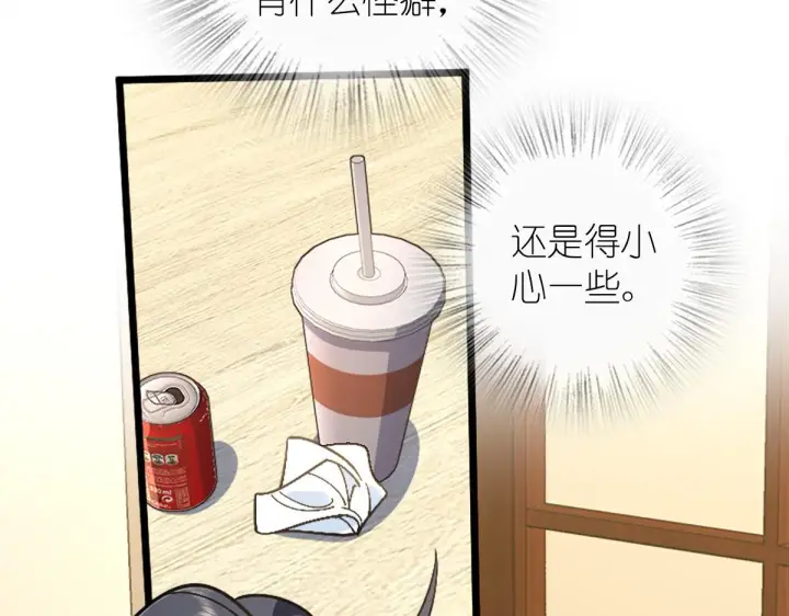 漫画《我家老婆来自一千年前》03第87张图