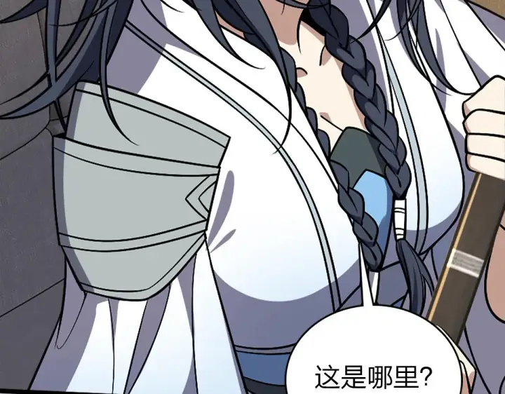 漫画《我家老婆来自一千年前》03第90张图