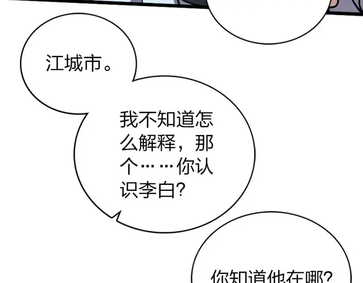 漫画《我家老婆来自一千年前》03第91张图