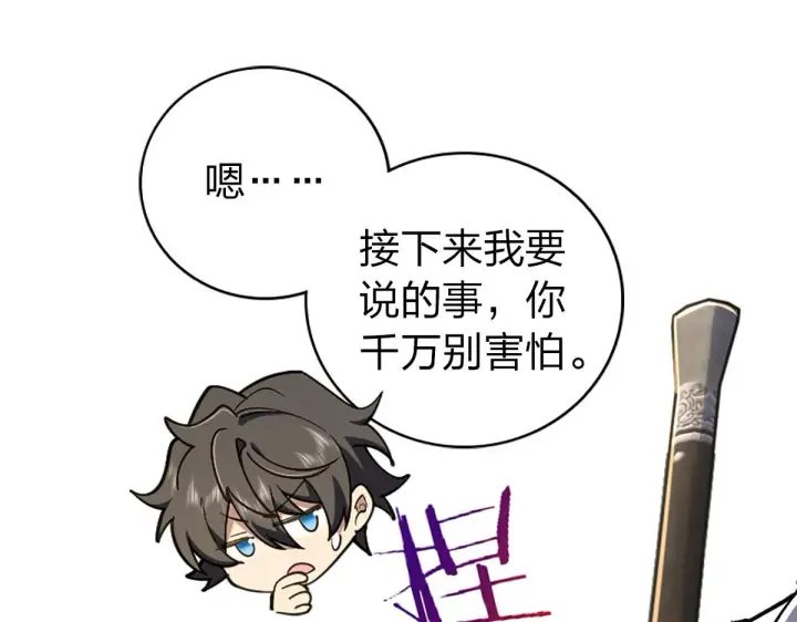 漫画《我家老婆来自一千年前》03第94张图