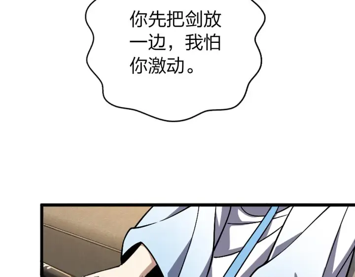 漫画《我家老婆来自一千年前》03第97张图