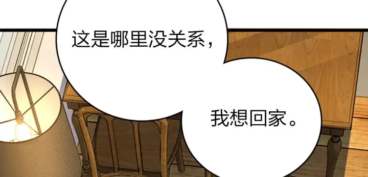 漫画《我家老婆来自一千年前》03第99张图