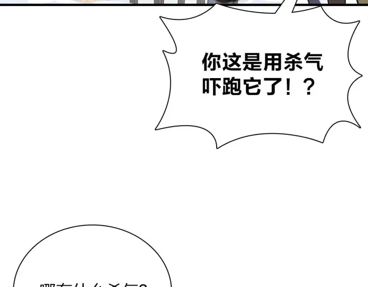 漫画《我家老婆来自一千年前》74第102张图