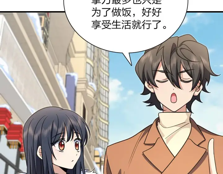 漫画《我家老婆来自一千年前》74第106张图