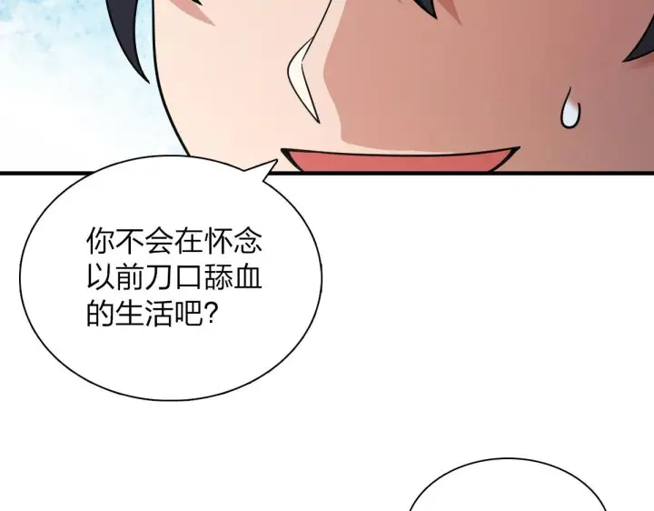 漫画《我家老婆来自一千年前》74第109张图