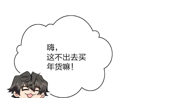漫画《我家老婆来自一千年前》74第11张图