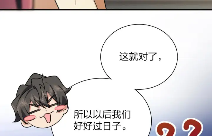 漫画《我家老婆来自一千年前》74第119张图