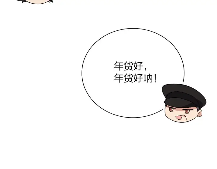 漫画《我家老婆来自一千年前》74第12张图