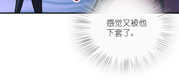 漫画《我家老婆来自一千年前》74第122张图