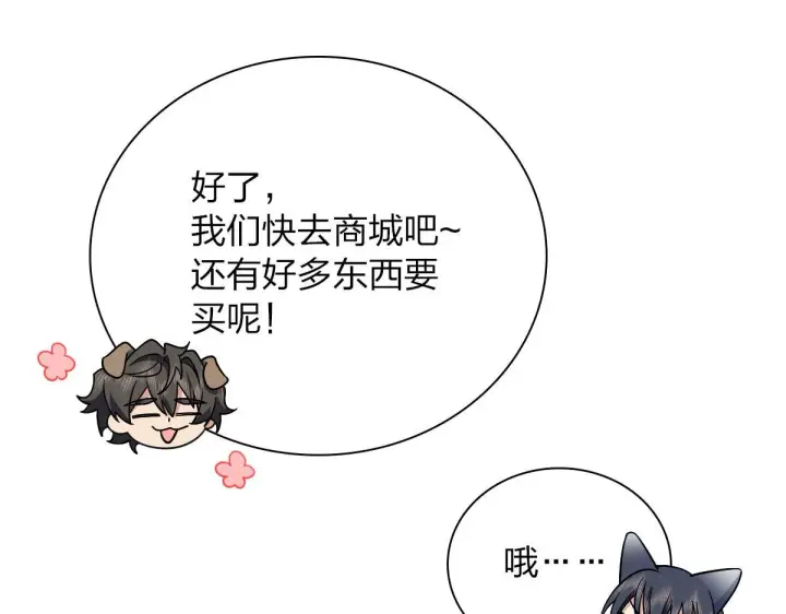 漫画《我家老婆来自一千年前》74第123张图