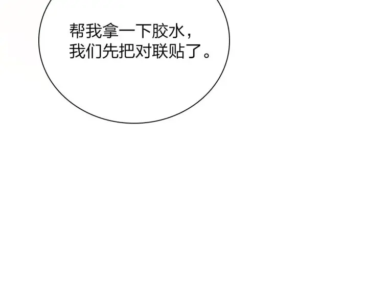 漫画《我家老婆来自一千年前》74第130张图