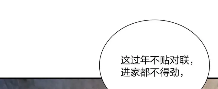漫画《我家老婆来自一千年前》74第131张图