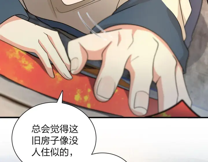 漫画《我家老婆来自一千年前》74第133张图