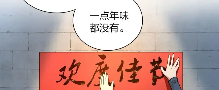 漫画《我家老婆来自一千年前》74第134张图