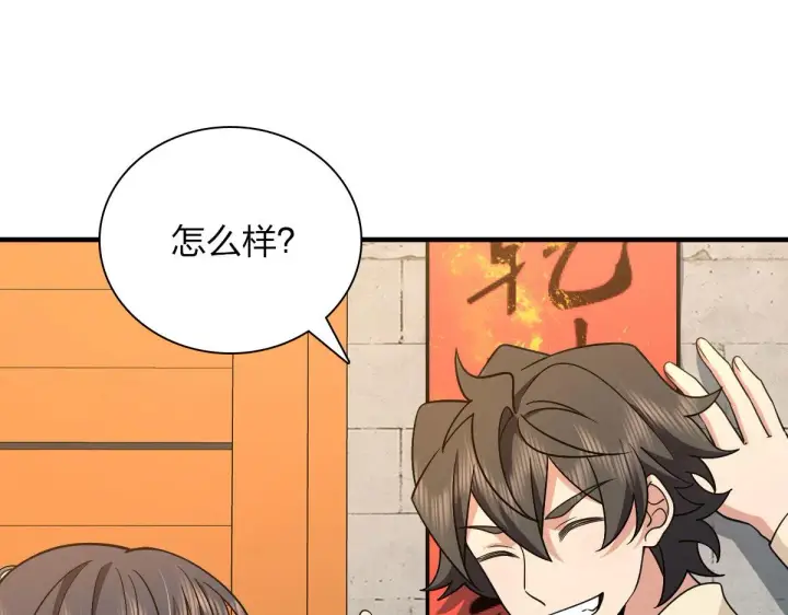 漫画《我家老婆来自一千年前》74第138张图