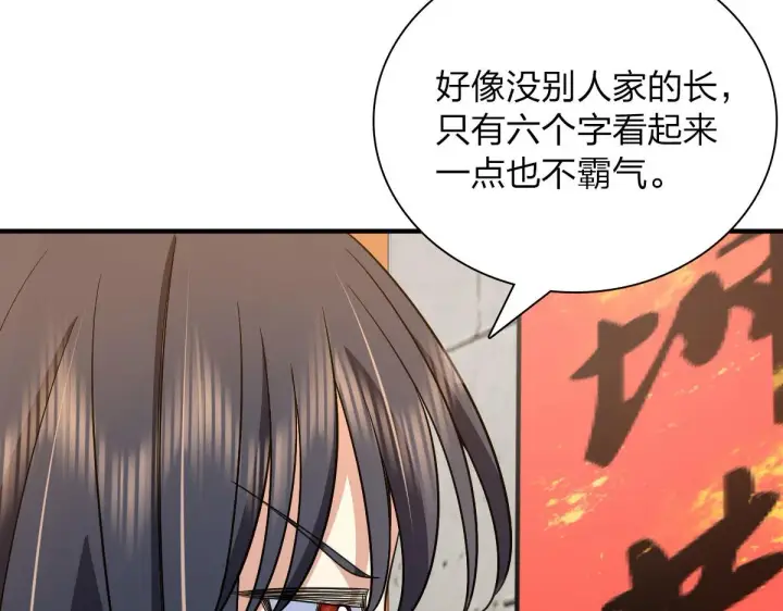 漫画《我家老婆来自一千年前》74第141张图