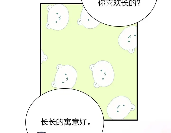 漫画《我家老婆来自一千年前》74第145张图