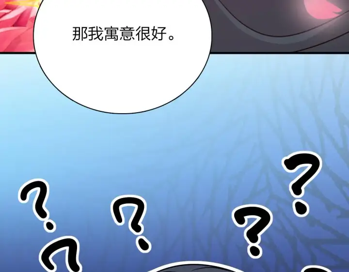漫画《我家老婆来自一千年前》74第150张图