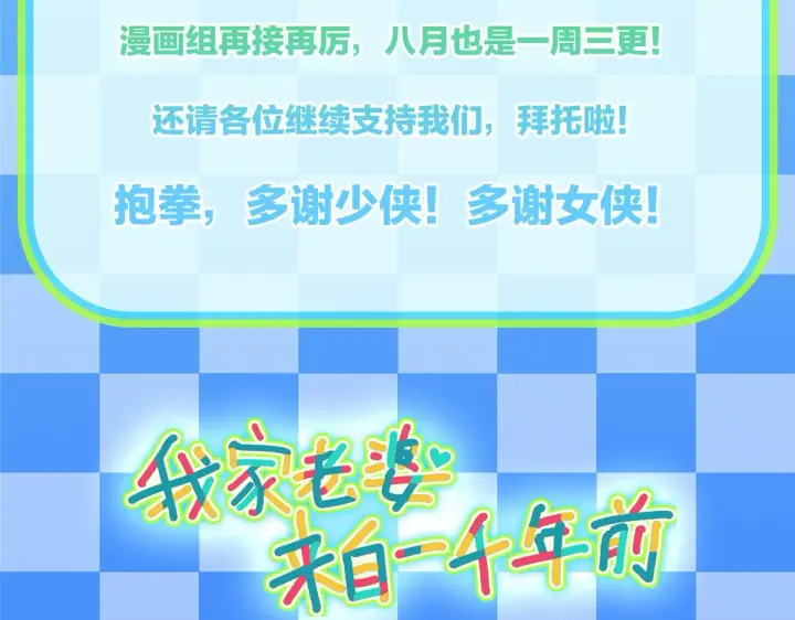 漫画《我家老婆来自一千年前》74第154张图