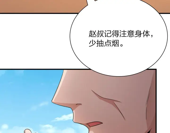 漫画《我家老婆来自一千年前》74第16张图