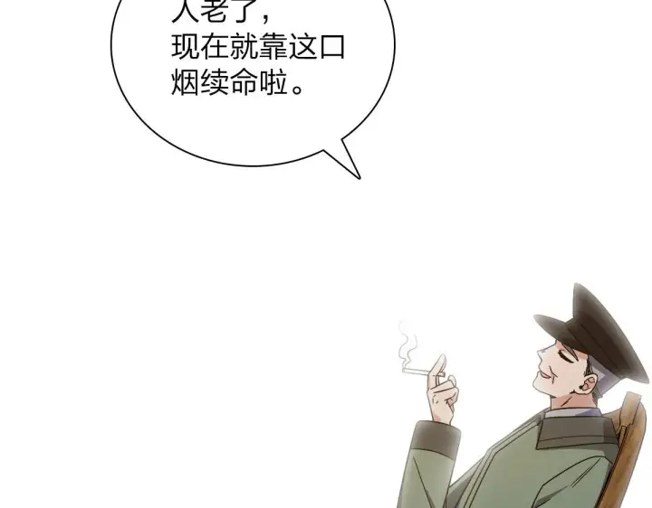 漫画《我家老婆来自一千年前》74第19张图