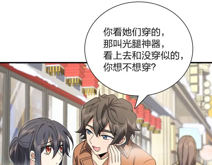 漫画《我家老婆来自一千年前》74第31张图