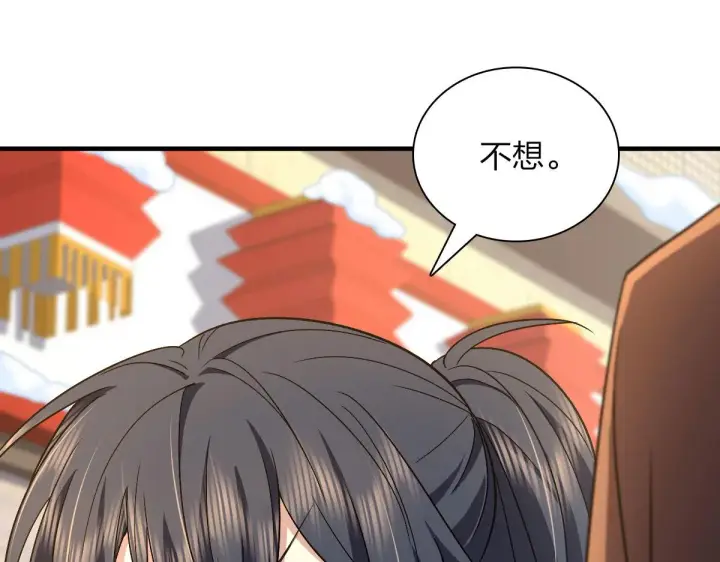 漫画《我家老婆来自一千年前》74第33张图