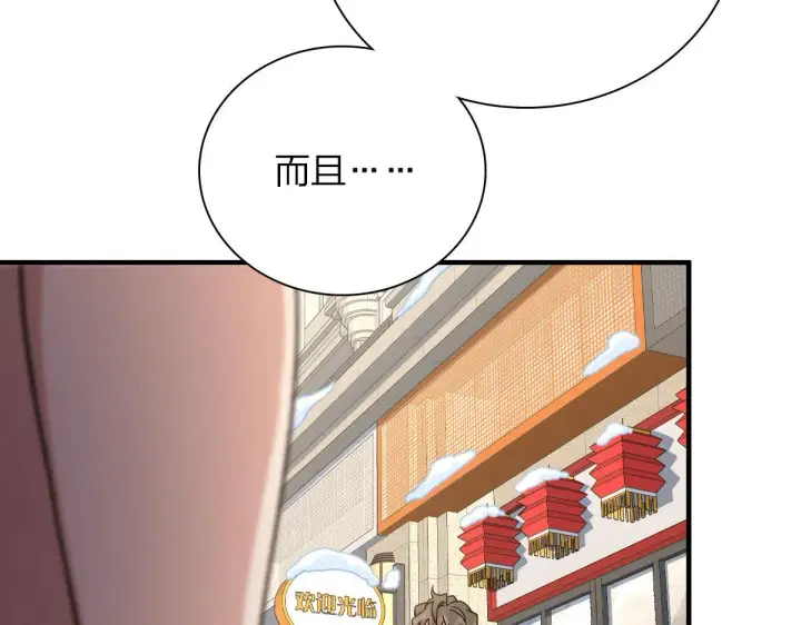 漫画《我家老婆来自一千年前》74第36张图