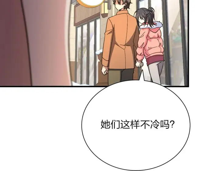 漫画《我家老婆来自一千年前》74第37张图